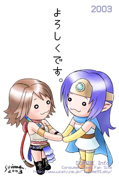 ユウナん〜♪
